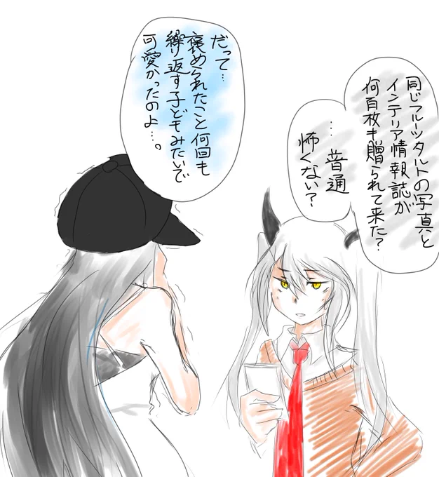 ごめんね #ピクトラ 