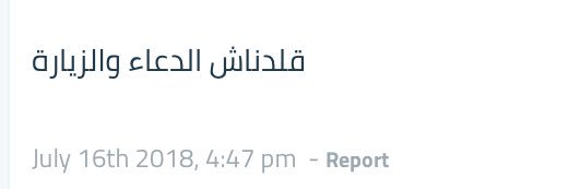 athra1298's tweet photo. علينا الدعاء وعلى الله الإجابة💘 https://t.co/0Pv3JtIG0P