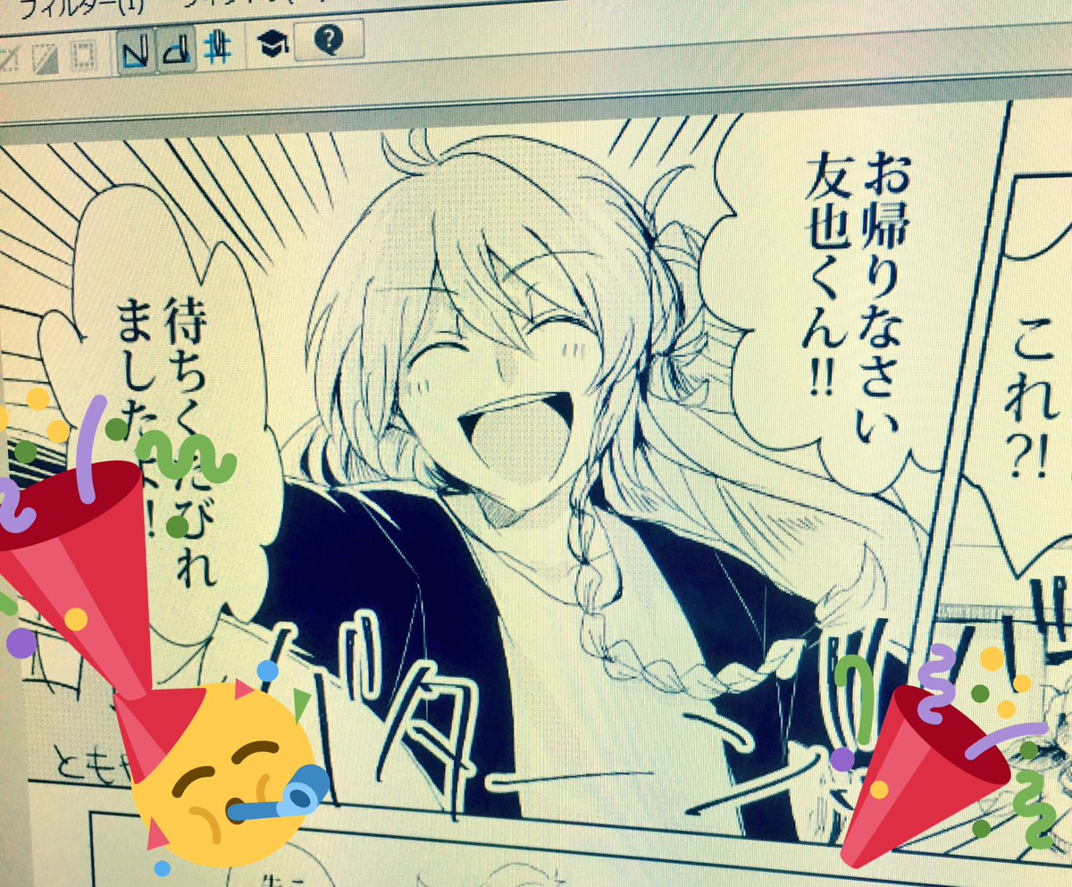 にぱー😊 
