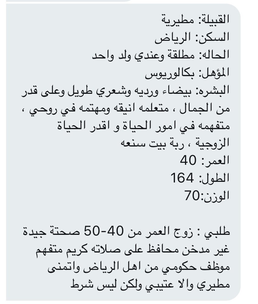 الخطابه أم تيم 💍 (@amtii3) on Twitter photo 