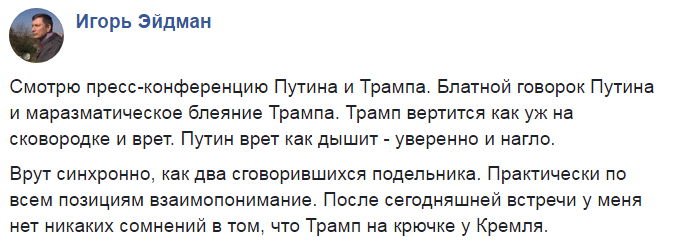 Трамп проведе закриту зустріч із членами Конгресу США після його суперечливого саміту з Путіним, - CNN - Цензор.НЕТ 3572