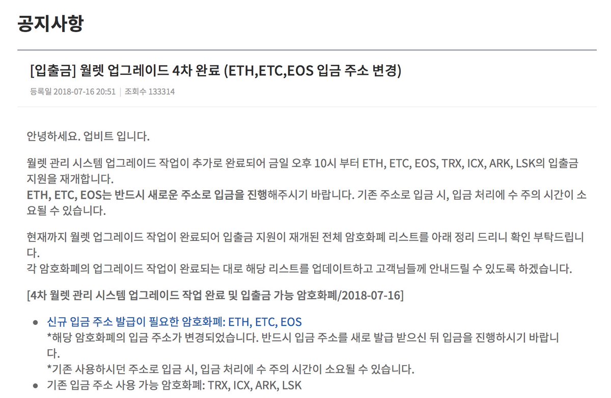 Tron_Korea's tweet photo. [업비트 트론 입출금 재개]

업비트 월렛 자체 업그레이드로 인해 일시적으로 중지되었던 트론 입출금 서비스가 재개되었습니다.

#Tron #CoreTronics #부부코인단 #TronKoreaCommunity https://t.co/4gHFdoWqwK