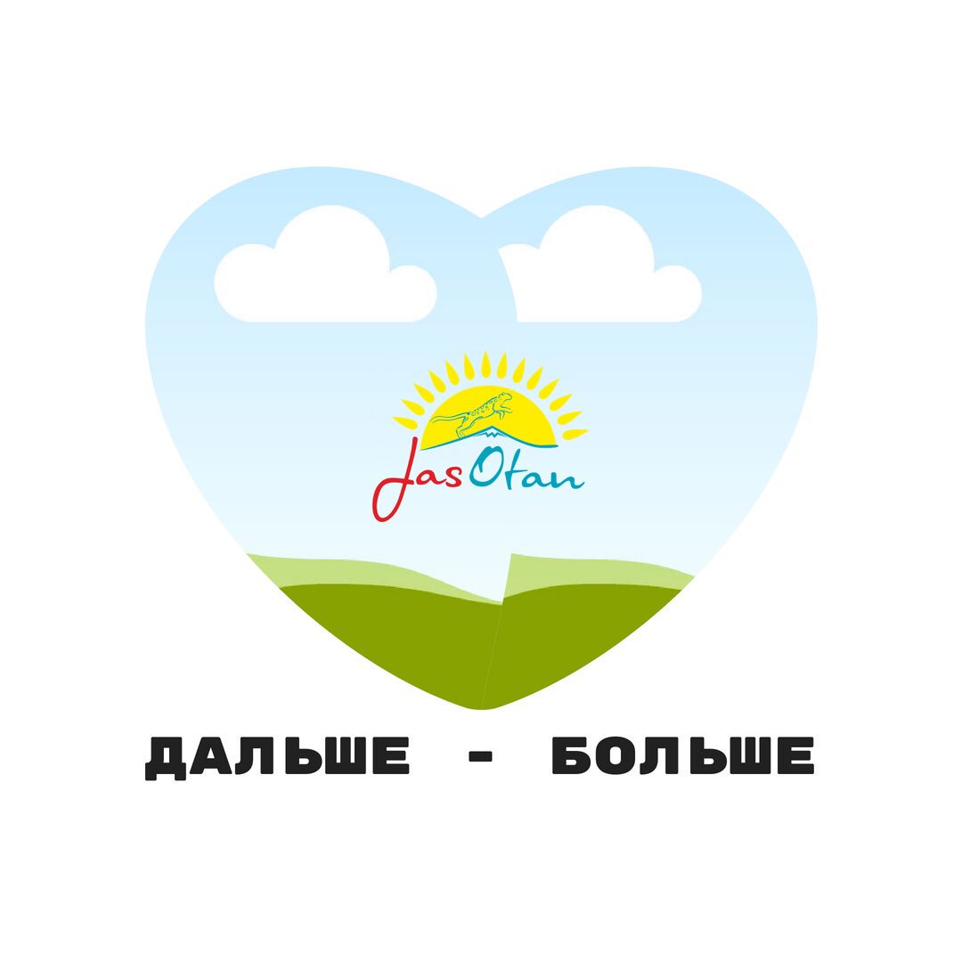 Хочу рассказать о целях и миссии организации. 'Жас Отан' - это 🙋🏼‍♂️🙋🏼‍♀️ ребята от 16 - 25 лет, которые сплочают молодёжь 🇰🇿 во благо  идей государства и народа.  Мы будущее нашей страны. Наш слоган 'Дальше - Больше'
Демократию построит молодёжь✊🏻
#zhasotan#future