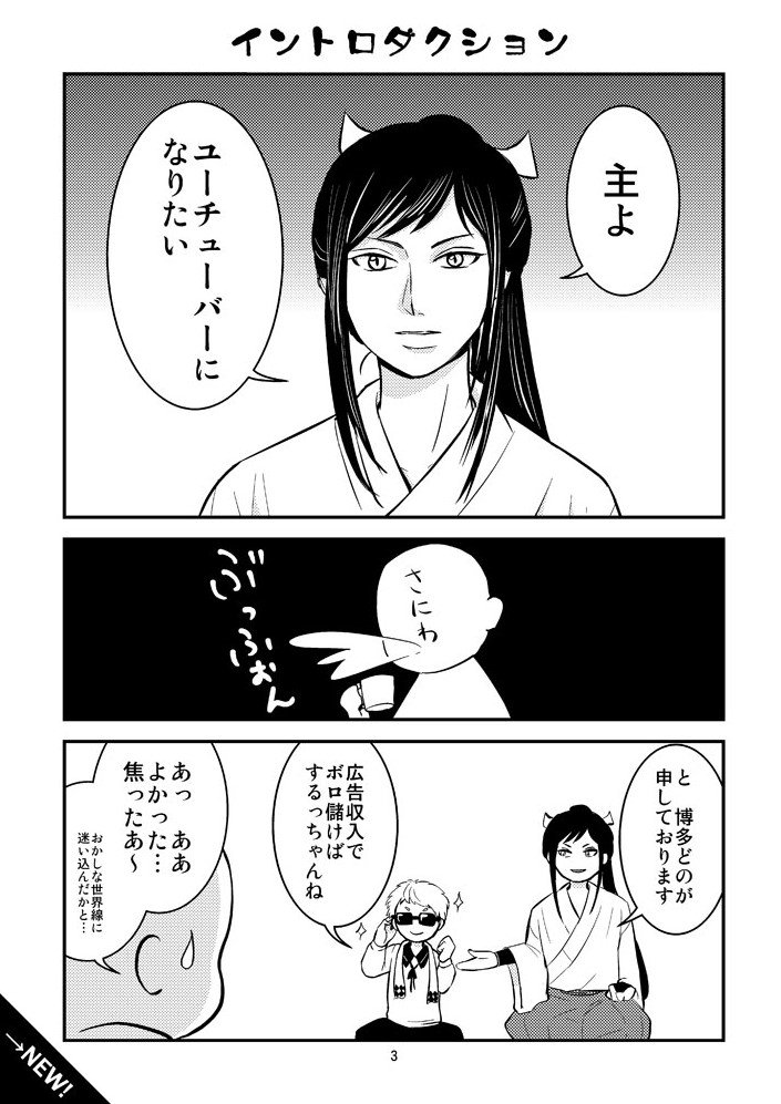 一冊目入稿した！コピー本のまとめです！全部で56ページになたよ！自分史上一番厚いぞー！ねる！！！ 
