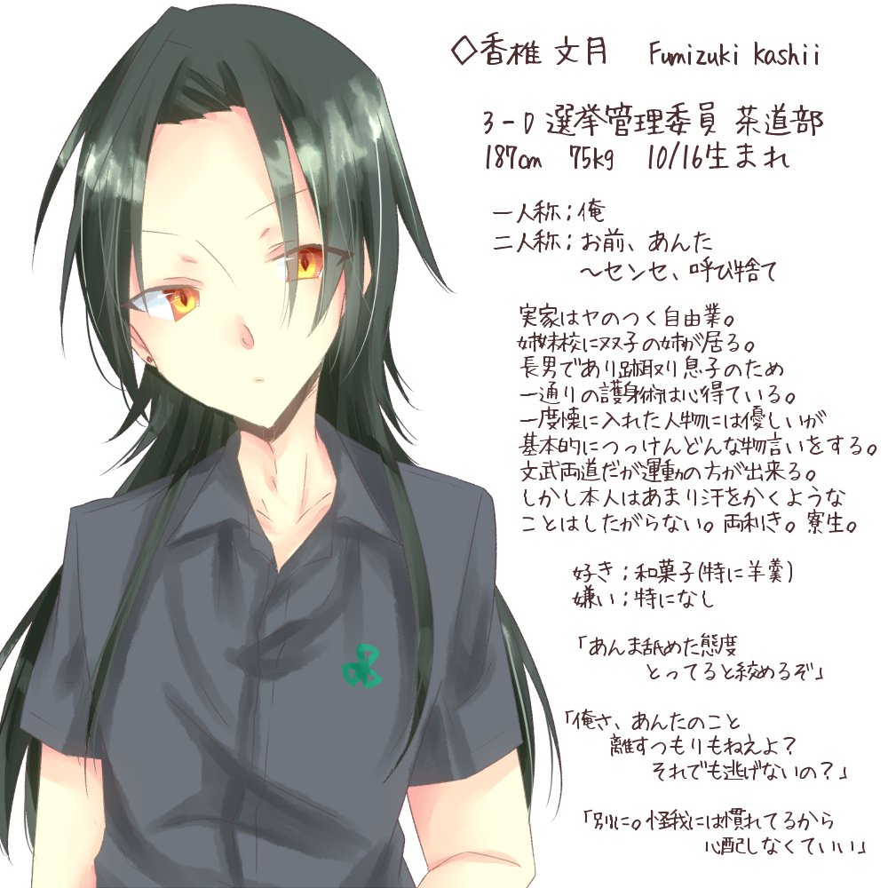 ribkureha's tweet photo. 身内企画ばらがく【@baragakuTL】に20人目失礼。
3-D　選挙管理委員会 　茶道部　香椎文月
基本的には温厚です。よろしくお願いします～
#ばらがく https://t.co/Iv7xR5OGP2