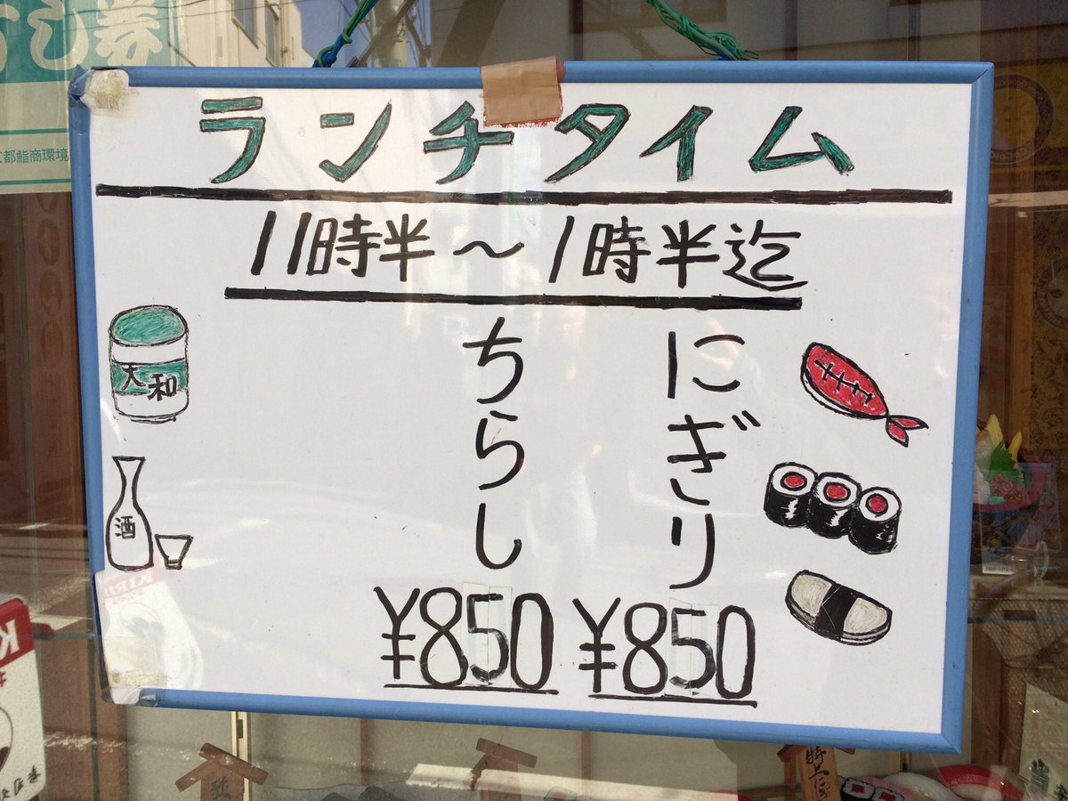 今日の心配中毒
【寿司屋さん。ホワイトボードの特徴を殺しきる。白テープで書き直し。】 