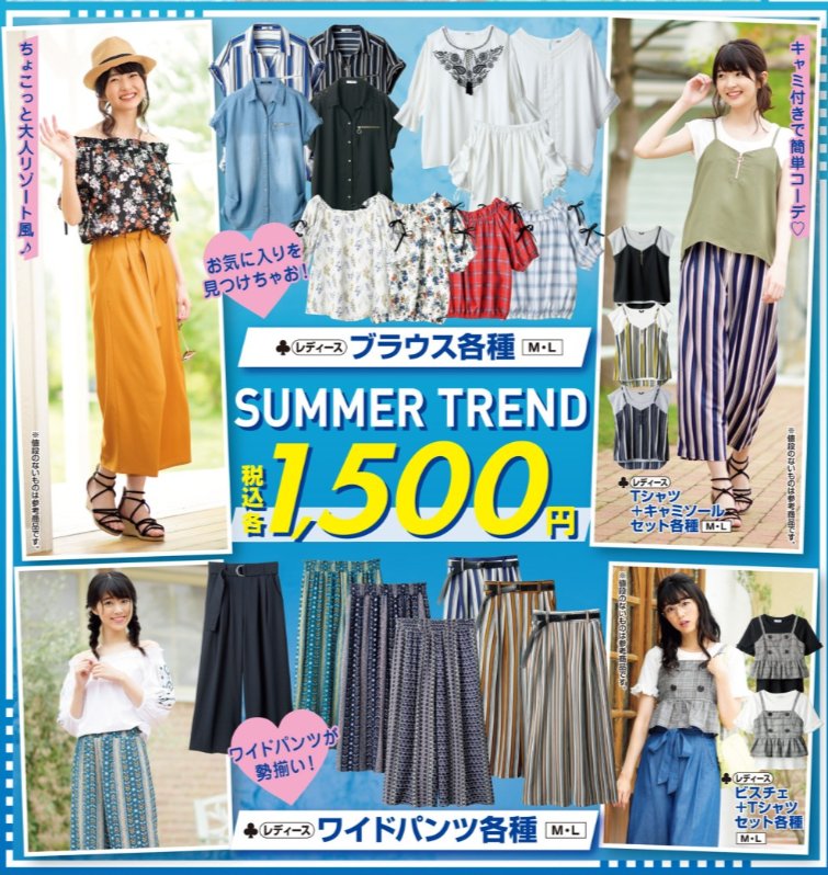 しまパト ファッションセンターしまむら على تويتر しまパト 7 17 みんなの戦利品 しまむら 新作チェック マイメロのカーシート用クッションも T Co Jt9dsstynm しまむらコラボ プチプラ スヌーピー ファッション サンリオ サンリオ男子