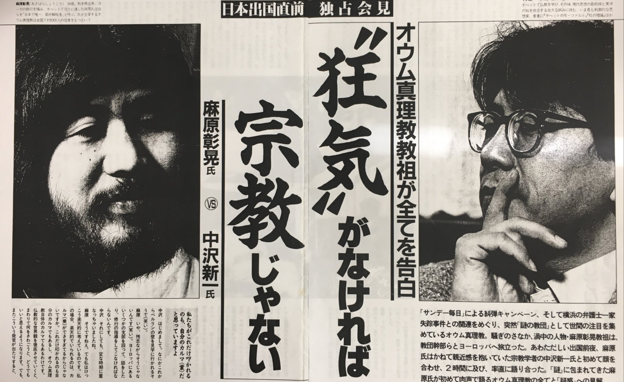 根源仏典１２ 絶対の真理に関係づけられた経典　真理の御霊　最聖　麻原彰晃尊師 m13870523022_1.jpg?1744095429