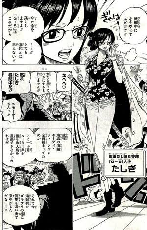 ワンピース 海軍の女性キャラクターを紹介 意外と少ない やあ 僕の漫画日記