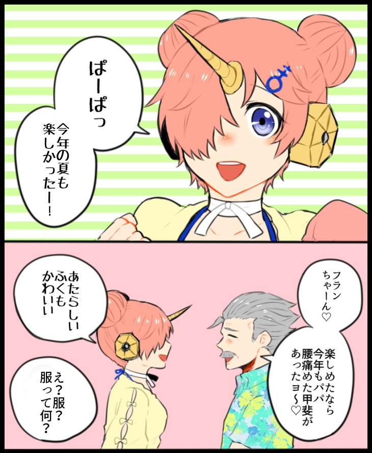 すっかり忘れていたもので 