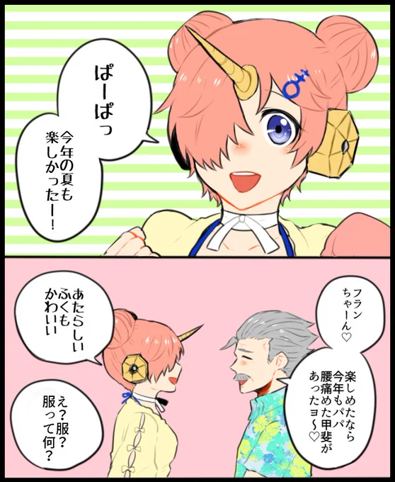 すっかり忘れていたもので 