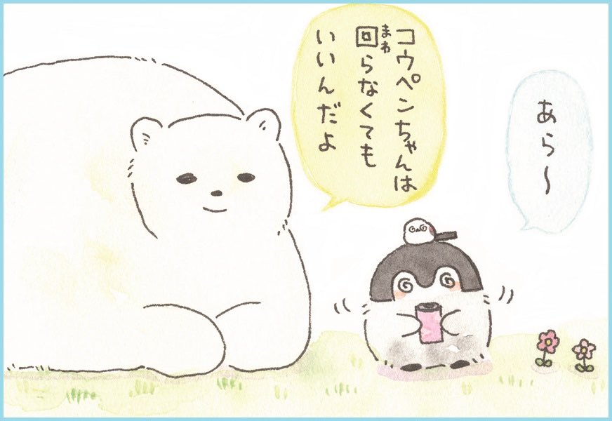 コウペンちゃんと万華鏡