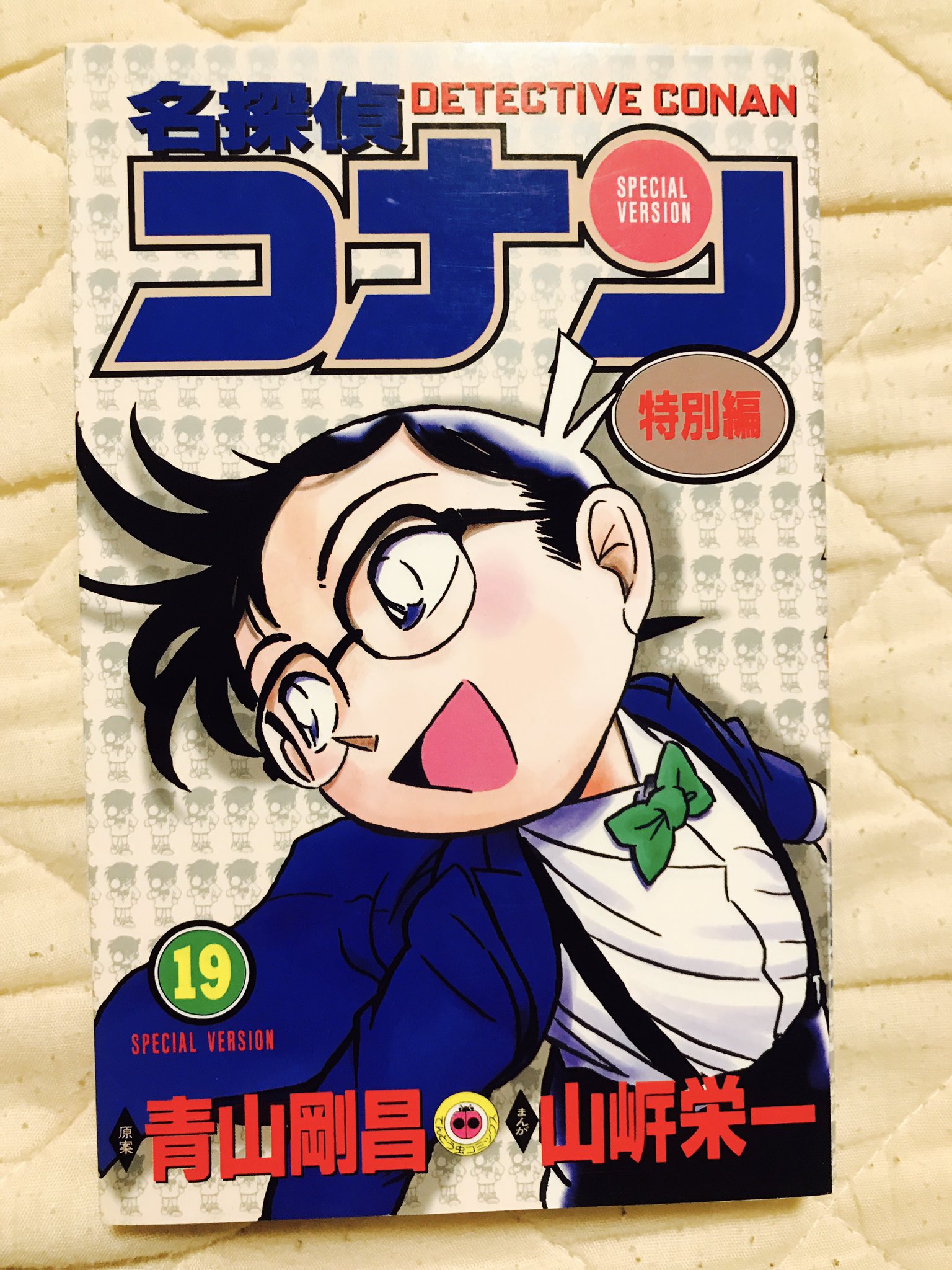 みぬ 7月12日 今日のコナン 名探偵コナン 特別編１９ 今日の名言 ガキ この話結構面白いからアニオリでやんないかな しかもこの作画だと緊張感半端ないから作画もこれに合わせてほしい 7月12日 1日1コナン 名探偵コナン 神回 アニオリ