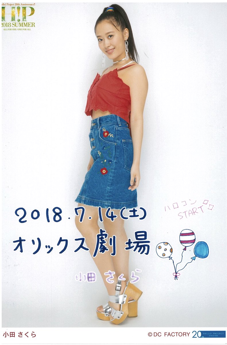 小田さくら　大阪7/21個別、トレカ2部、3部 小田さくら 大阪 7/21 個別トーク会 トーク 小田さくら 大阪 7