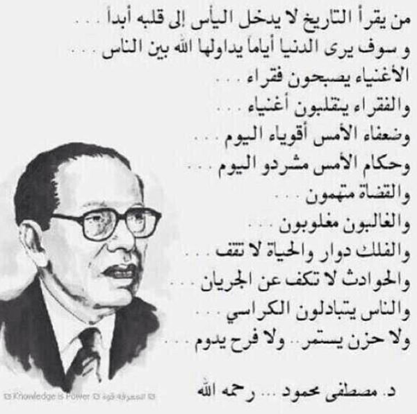 من يقرأ التاريخ لايدخل