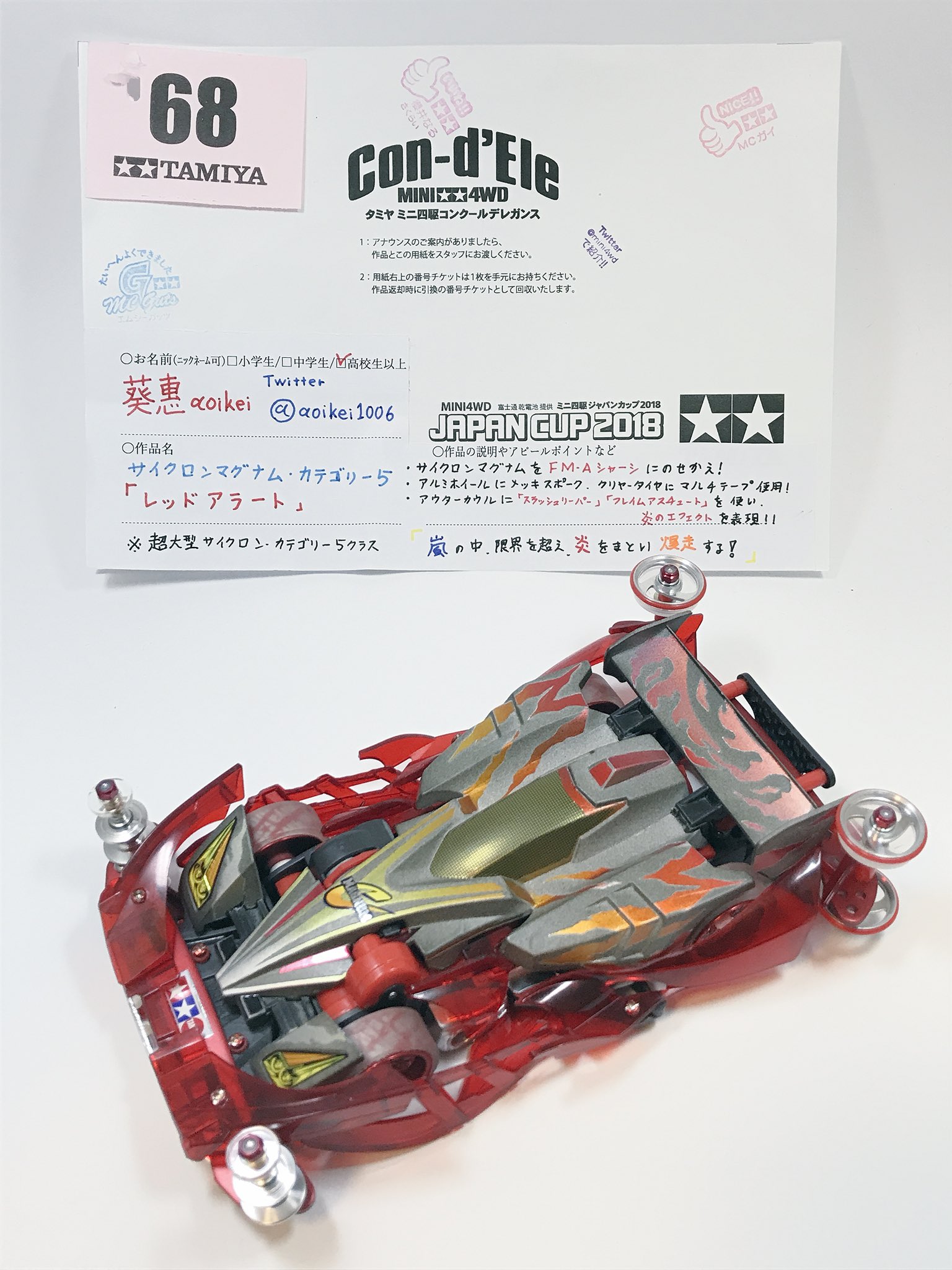 葵惠-mini4wd على X: 