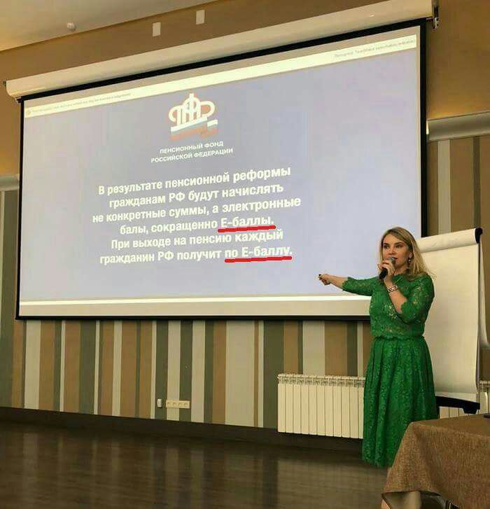 Olimp_Mishka80's tweet photo. Венец пенсионной реформы. https://t.co/360DKGEjKX