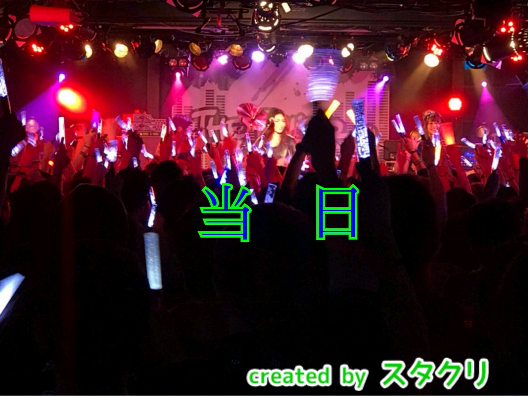 577_masaki's tweet photo. 本日はthethird(仮)さんのライブ当日！
いよいよライブかぁシネプレックス幕張にてバンバンサイリウムでも振るぞーー
エンカの方も今日はよろしくお願いします
#バンドリ 
＃ガルパ
＃thethird仮
＃ライブ
＃ライブビューイング
＃thethird仮2ndライブ https://t.co/kKDG0wfRJb