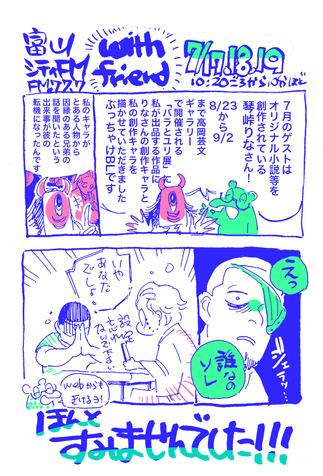 貘九 ばく 天使の囀り 作画 Line漫画 على تويتر 火曜日 琴峠さんに富山の印象を聞くの巻 水曜日 Blのおはなし 木曜日 創作キャラ交流のおはなし イラストの話題 琴峠りなさん Aj5rin のアカウントで現在製作中のお話をリアルタイムで楽しめるのでぜひごらん 貘九 ばく 天使の囀り 作画 Line漫画 على تويتر 火曜日 琴峠さんに富山の印象を聞くの巻 水曜日 Blのおはなし 木曜日 創作キャラ交流のおはなし イラストの話題 琴峠りなさん Aj5rin のアカウントで現在製作中のお話をリアルタイムで楽しめるのでぜひごらん