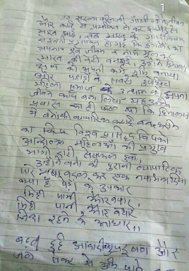 DelhiChipko's tweet photo. Noted Environmentalist &amp; Leader of #ChipkoMovement , Shri #SunderLalBahuguna sends hand-written letters supporting #DelhiChipkoAndolan !

#SaveTrees #DelhiBachao #SaveNature #SaveDelhi #SaveLife #SayNoToPollution #SayNoToPlastics #NewIndia #MyRightToCleanAir  #DelhiChipkoAndolan https://t.co/wQjPttIOw7