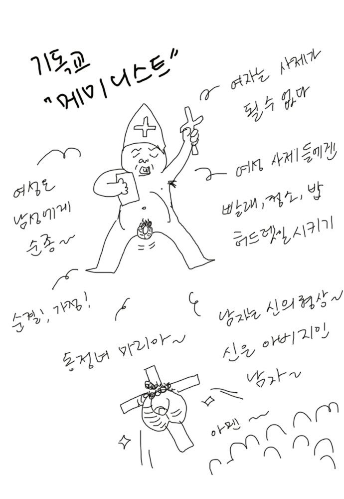 Me_Ra_Cle's tweet photo. NEW!! ->메미니스트
그남들이 몰려온다 https://t.co/IGZkMCyXe0
