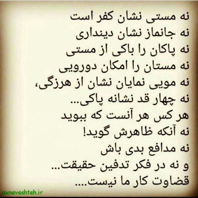 HoseyniNima's tweet photo. قضاوت کار ما نیست ... https://t.co/lbAiB1vqCO