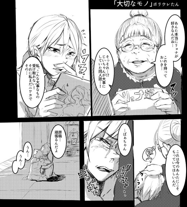 感動的なお話描いた
こんなことしている場合ではない… 