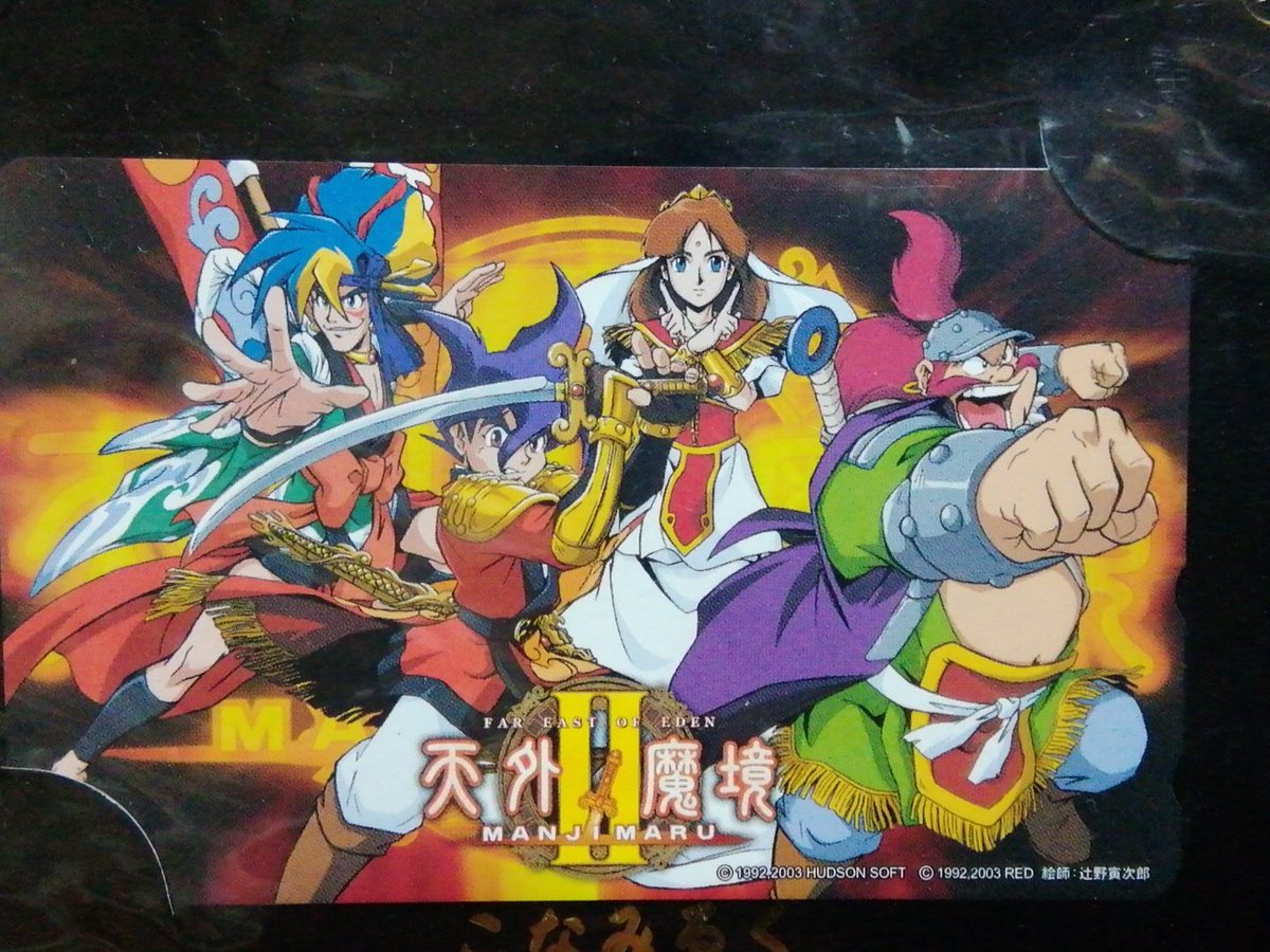 黒電話 須佐神社 レベル上げ に尽力しなくても工夫次第で先へ進めるゲーム性の高いシステムも特徴的 Pcエンジン最高のrpg と言う呼び名も高く ハードを代表する名作ソフトの一つとして数えられている 天外魔境 黒電話 須佐神社 レベル上げ に尽力しなくても工夫次第で先へ進めるゲーム性の高いシステムも特徴的 Pcエンジン最高のrpg と言う呼び名も高く ハードを代表する名作ソフトの一つとして数えられている 天外魔境