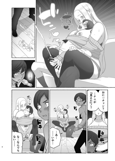 夏コミ進捗その2
相変わらず修正は悩ましい… 