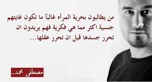 من يطالبون بحرية المرأة غالبا ما تكون غايتهم جنسية ؟