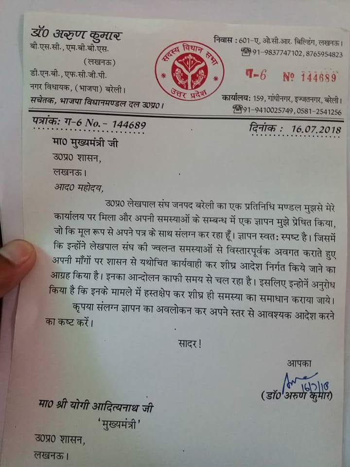 Nagendr24212824's tweet photo. #underpaidlekhpal @PMOIndia  lekhpal ekta jindabad https://t.co/lyzOelEvXz