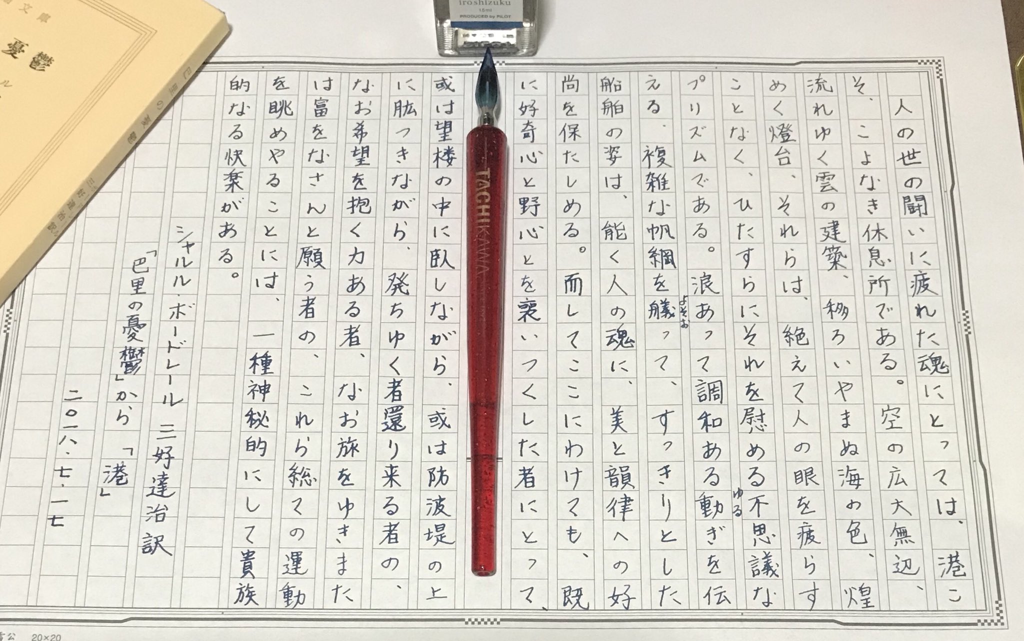 ボードレール Twitter Search Twitter