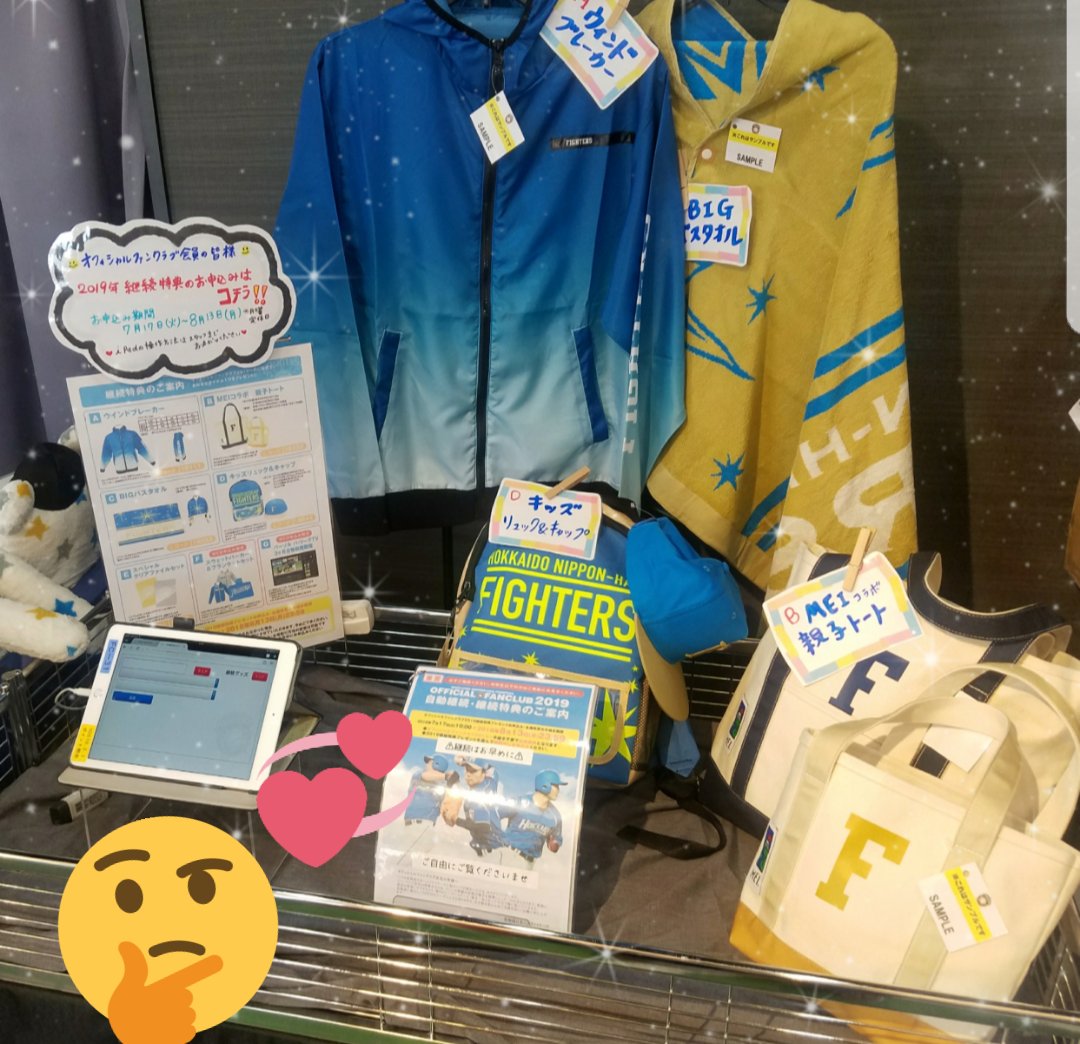 北海道日本ハムファイターズ キャップ クラブファイターズ会員】FAV