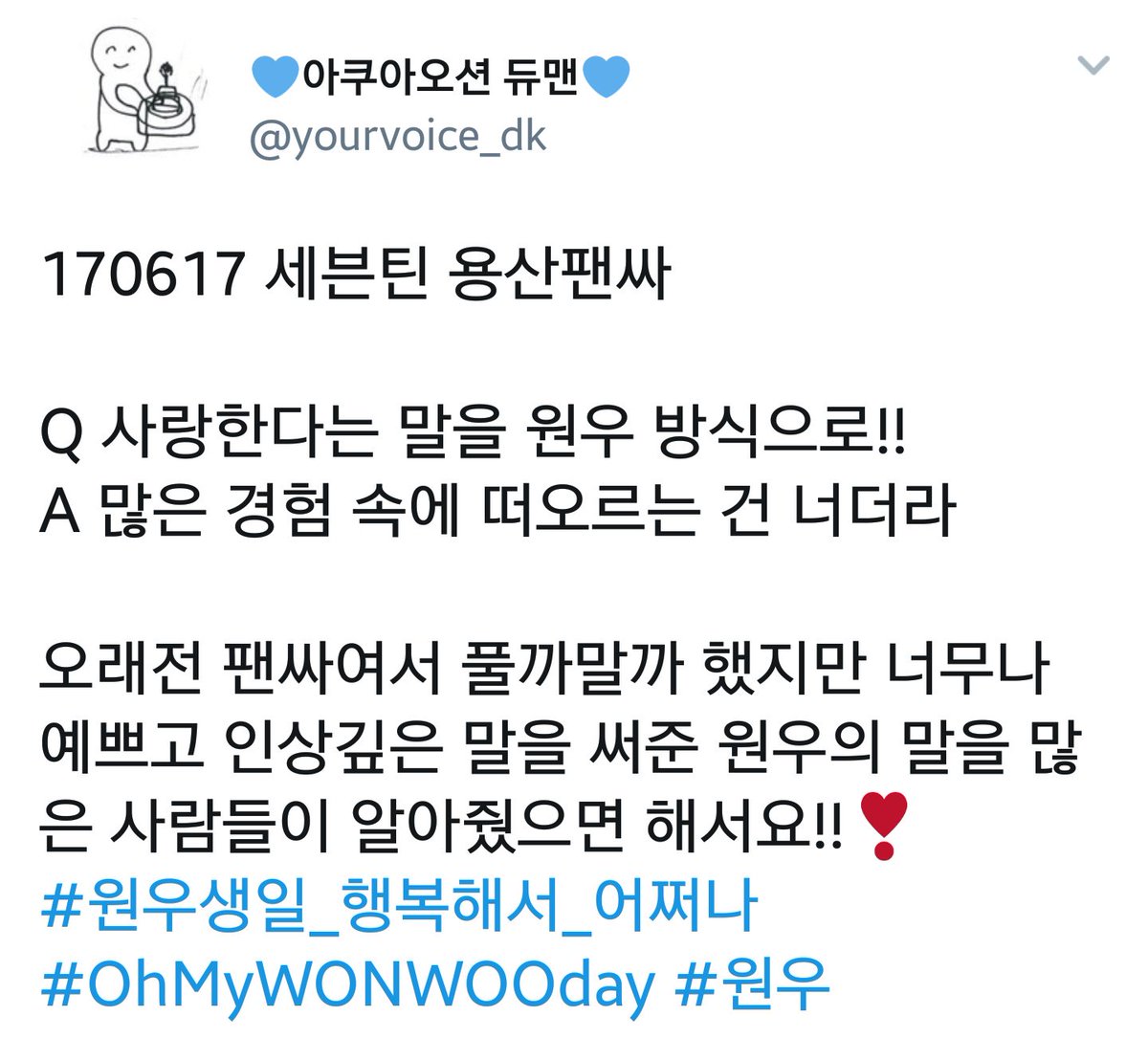 ohmy2woo's tweet photo. 170617 Fansign
Q: Wonwoo's way of saying 'I Love You'
Wonwoo: it's you who comes to my mind/emerge in lots of (my) experiences

cr: yourvoice_dk

#OhMyWONWOOday https://t.co/oZs6j7llOe