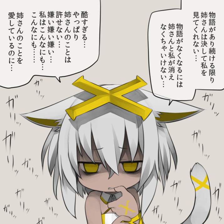 最高位の三柱 