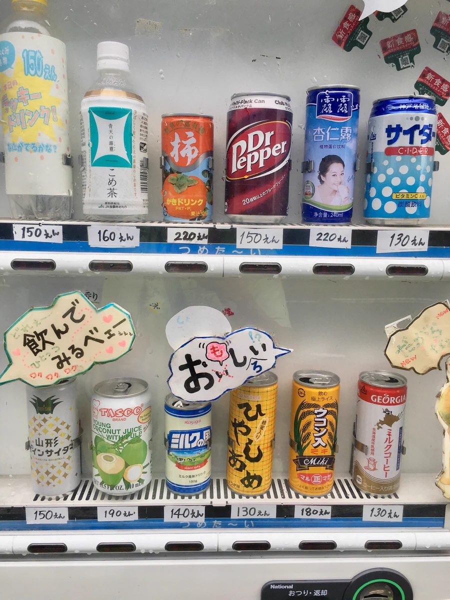 結局普通が一番ｗ品揃えの“癖”が強すぎて買う気が失せる自動販売機ｗｗｗ