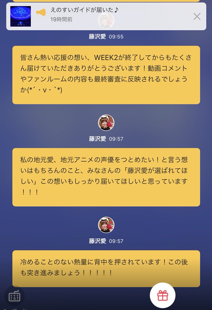 Uzivatel 藤沢愛 Na Twitteru えのしまんず クラゲのいる部屋 主人公 成瀬由比ちゃんは 神奈川県藤沢市出身 ややぽっちゃり気味 低身長 足が短い そうなのです 私かな 笑 Mysta えのすいアニメ声優オーディション に参加しています アフレコ