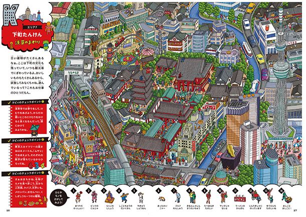 地図とガイドブックの昭文社グループ Twitterissa 可愛くておしゃれなイラストで東京の街を見てみるのも楽しい Ic4designさんによって 東京の街が細かく描かれた地図絵本 シティーズとうきょう もうご覧になりましたか 現在 絵本ナビ Ehonnavi さんでレビュー