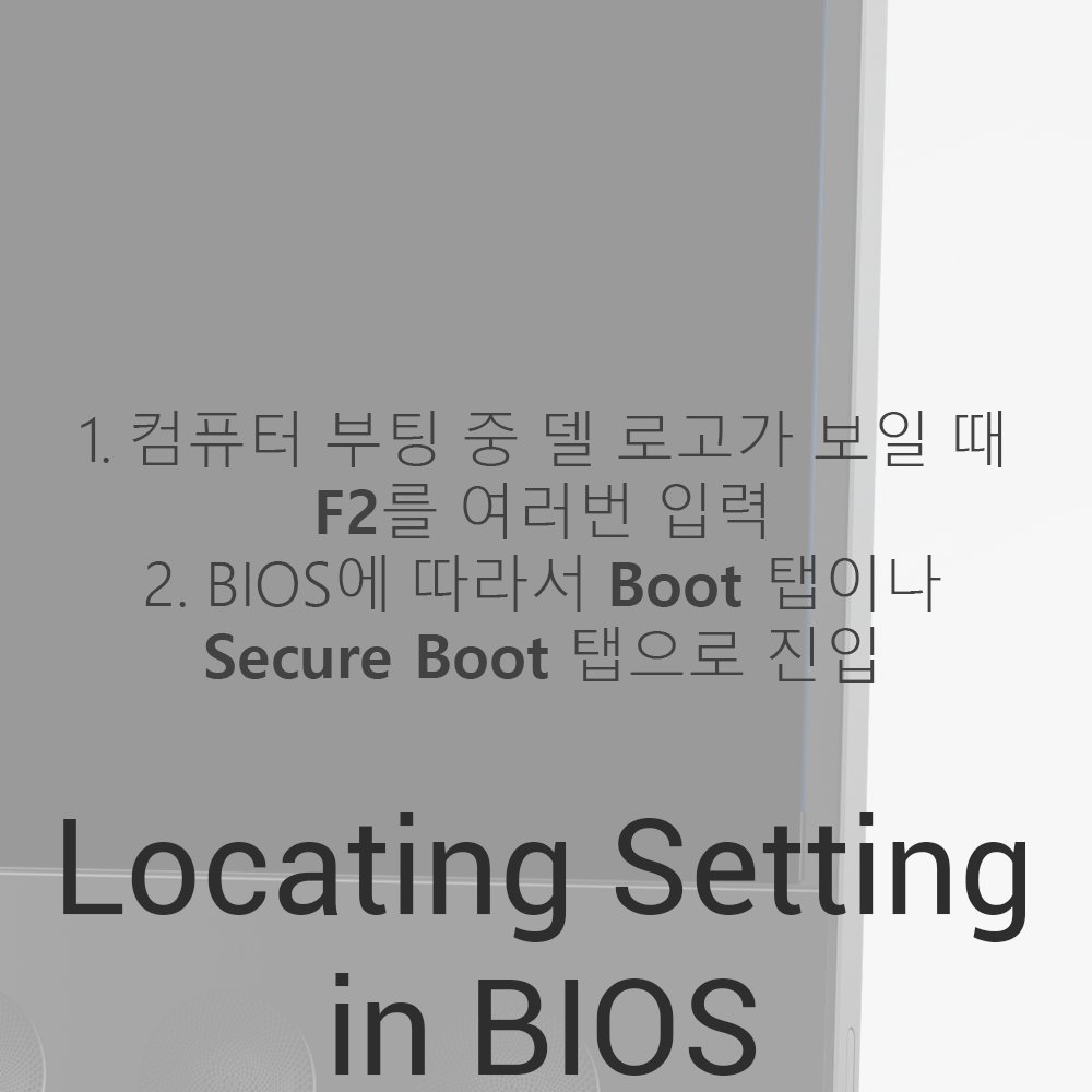 DellCaresKR's tweet photo. 고작 부팅 속도 1초를 위해 #Secure_Boot🔒를 끈다?
이것만큼 #하이리스크 로우리턴☹이 없는데요...? https://t.co/z7xLTiiQax