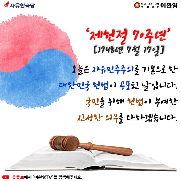 이완영 (@yiwy57) on Twitter photo 