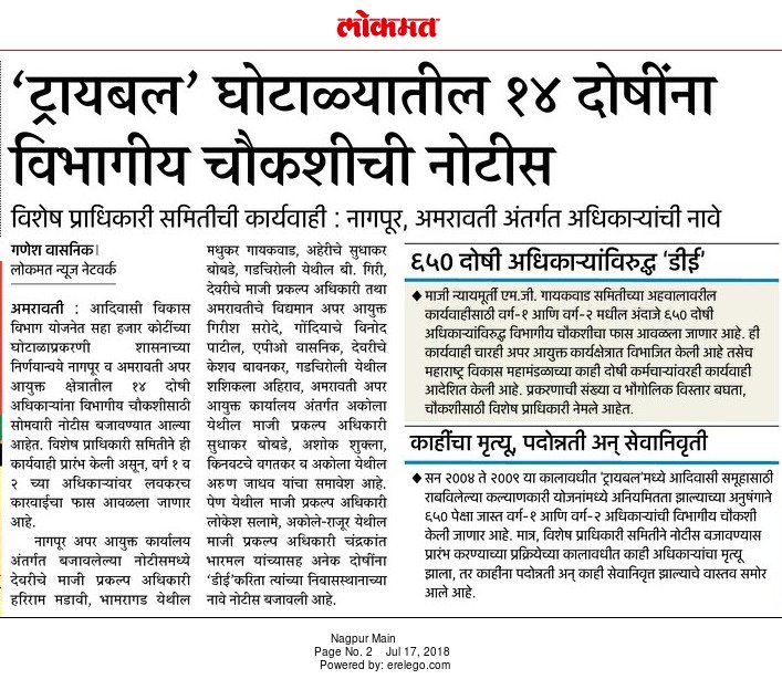 ganesh_wasnik's tweet photo. Traible Rileted News https://t.co/JKnIrroTHv