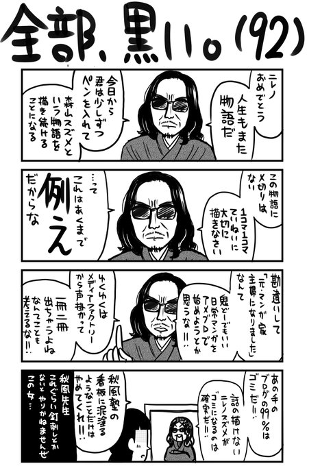 半分白目 を含むマンガ一覧 古い順 ツイコミ 仮