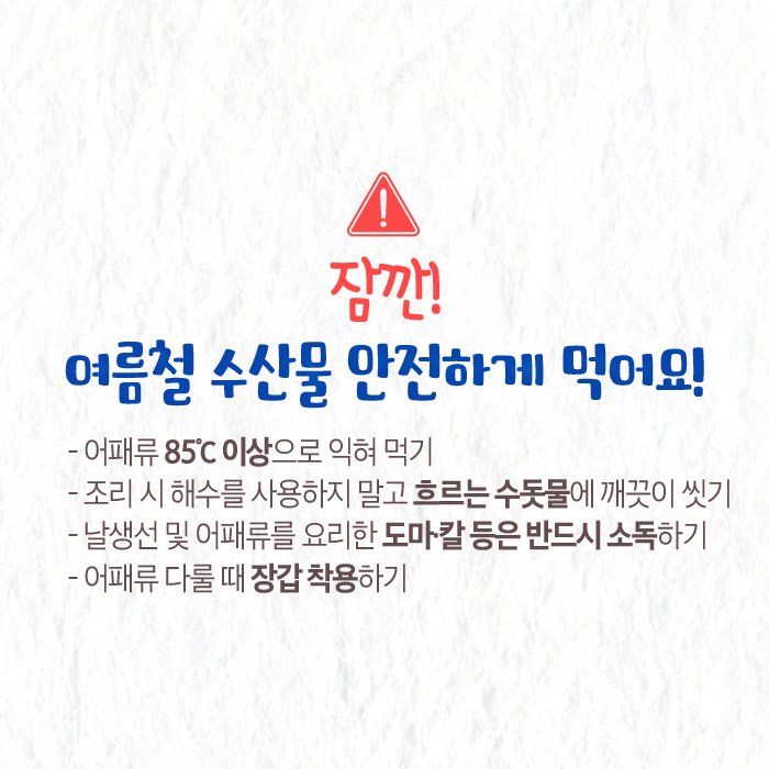 mofkorea's tweet photo. 무더위 잡는 특급 보양식! 복날에 먹기 좋은 우리 수산물이 왔어요~

#낙지 #전복 #장어 #민어 #복날 #보양식 https://t.co/pHcujZHo8q