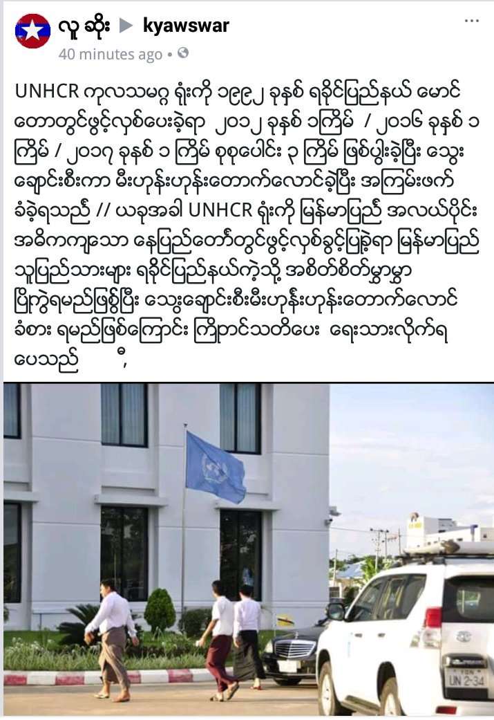 Lu Soe (@lusoe52001176) on Twitter photo 