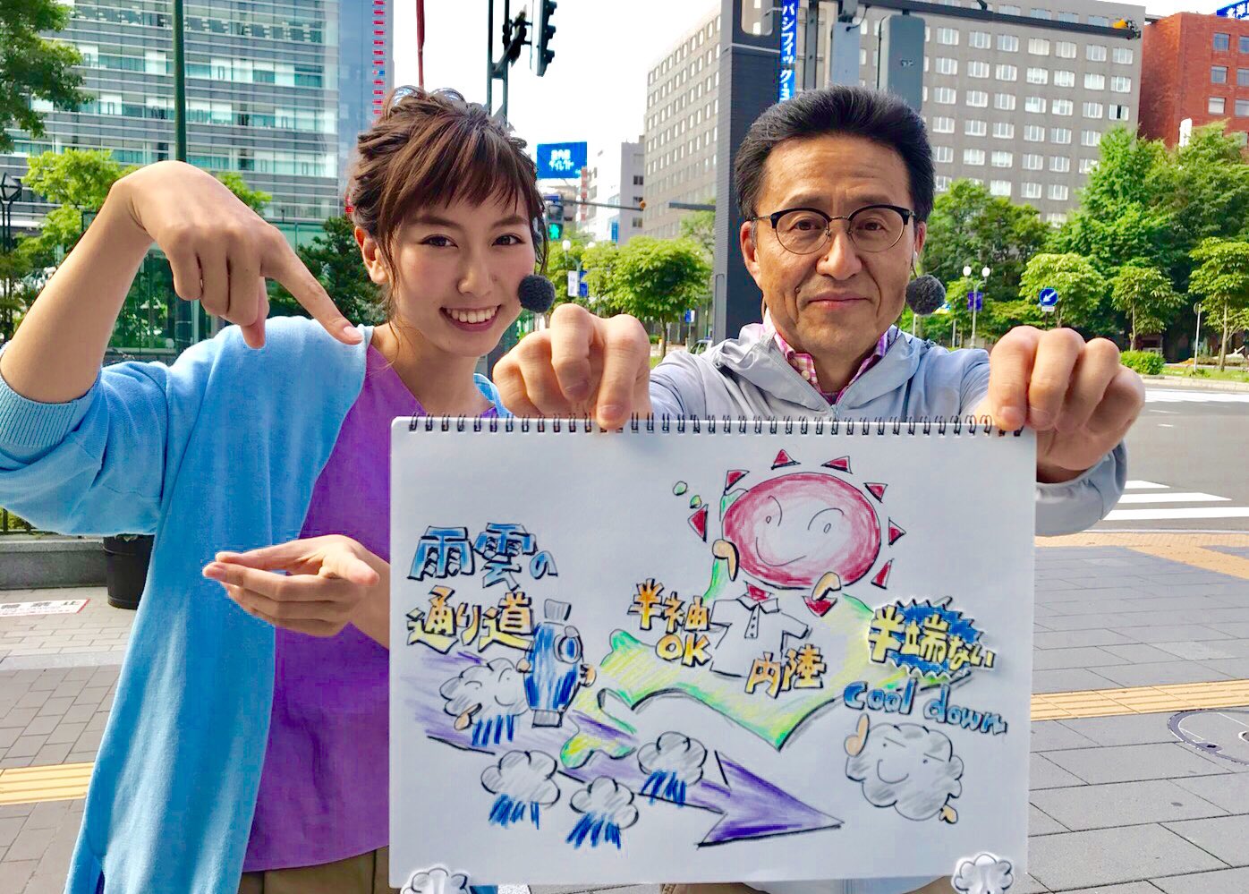 イチモニ Htb 公式 きょう7月17日 火 イチモニ天気 日中は半袖okの場所もありますが ところによって寒暖差が半端ないかも 夕方以降まで出かける方は 羽織る上着をお持ちください イチオシモーニング イチモニ 清水予報士 小俣彩織 お イチモニ Htb 公式 きょう7月17日 火 イチモニ天気 日中は半袖okの場所もありますが ところによって寒暖差が半端ないかも 夕方以降まで出かける方は 羽織る上着をお持ちください イチオシモーニング イチモニ 清水予報士 小俣彩織 お