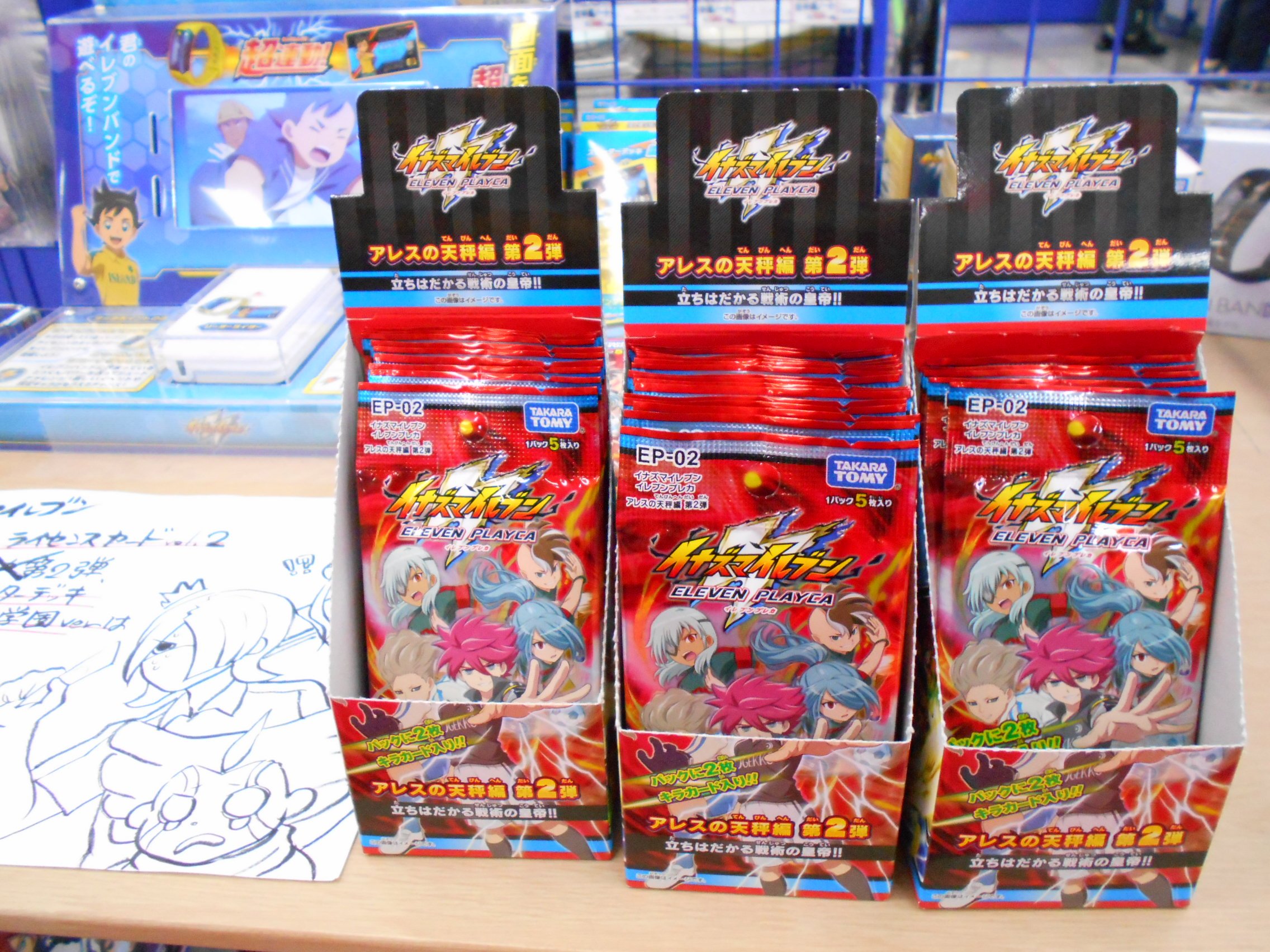 イナズマイレブンイレブンプレカアレスの天秤編未開封計39パック