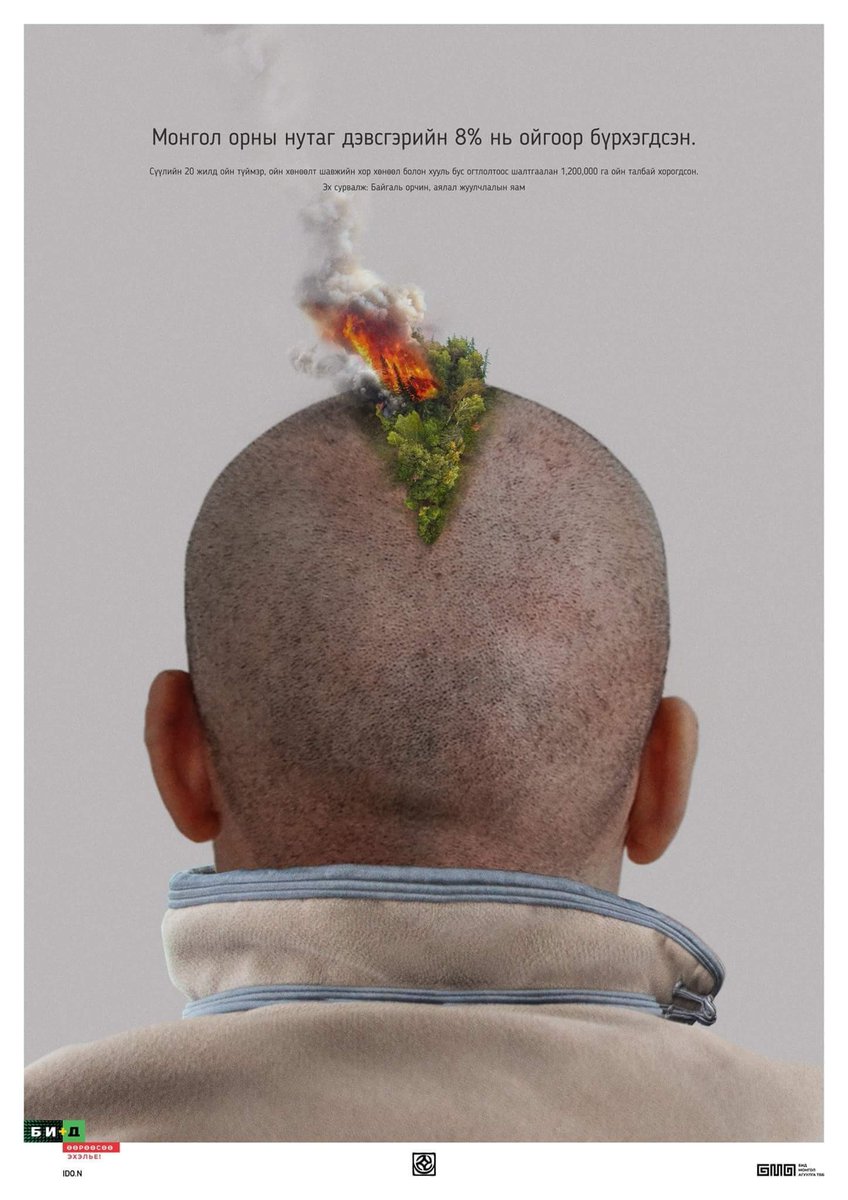 Аялж зугаалахдаа түлсэн галаа бүрэн унтраагаарай