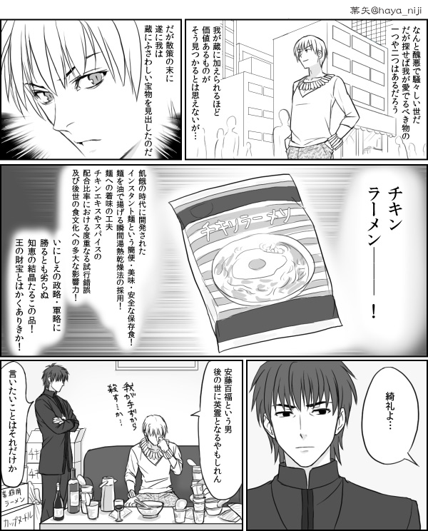 昔こんな安藤百福ネタ漫画描いたことあるけどまさかのひよこちゃんの方 