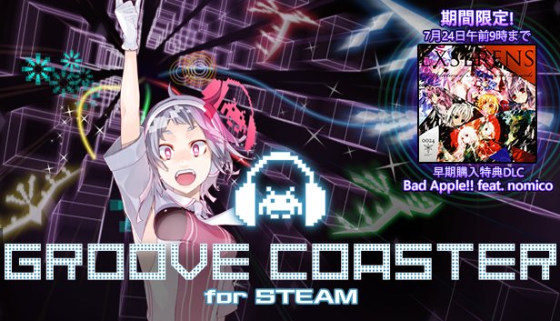 グルーヴコースター公式 Groove Coaster 18年07月 Page 2 Twilog グルーヴコースター公式 Groove Coaster 18年07月 Page 2 Twilog