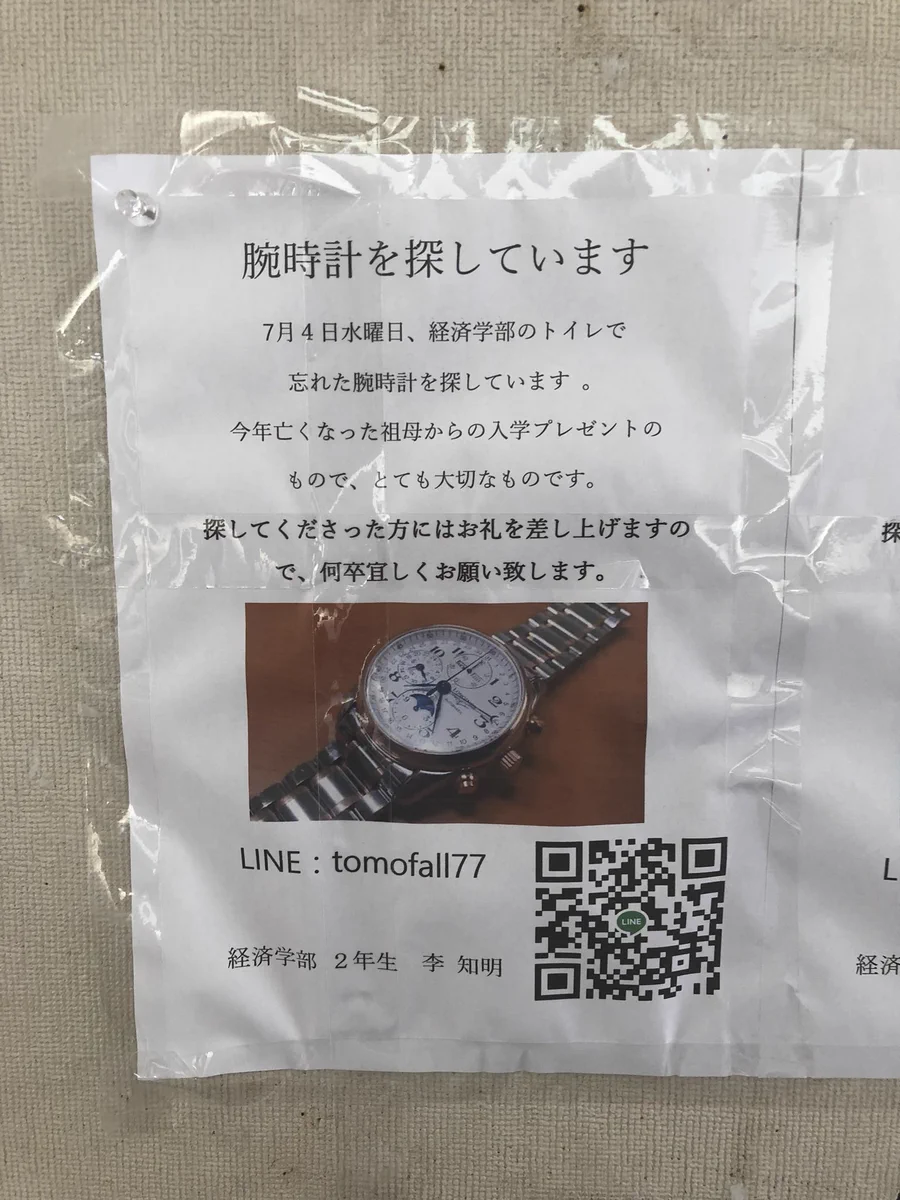 早く見つかるといいですねwwこんな情報こそ拡散しよう！！